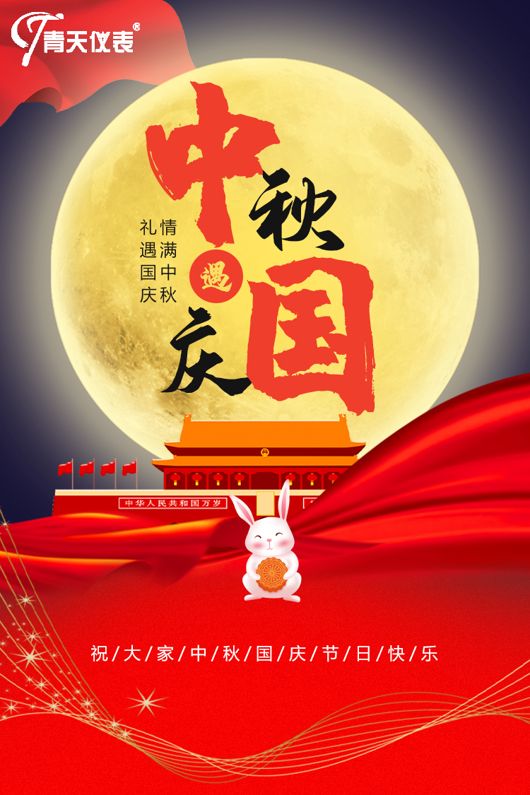 乐玩·体育-乐玩（中国）体育有限公司
祝中秋快乐