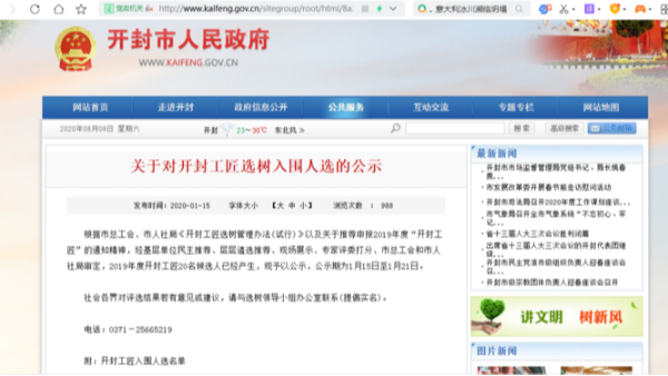 乐玩·体育-乐玩（中国）体育有限公司
2020年上半年荣誉奖章颁布